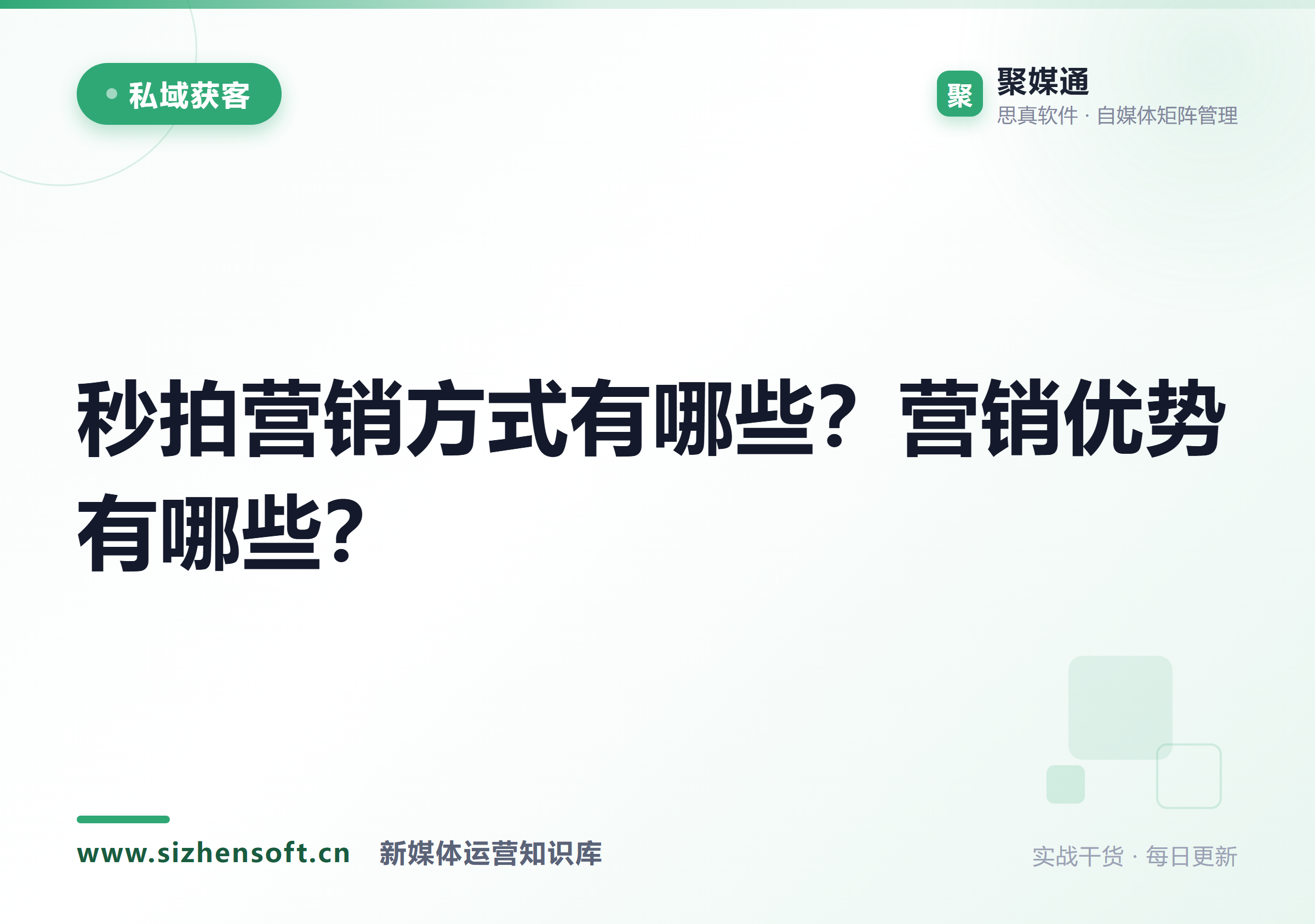 秒拍营销方式有哪些？营销优势有哪些？
