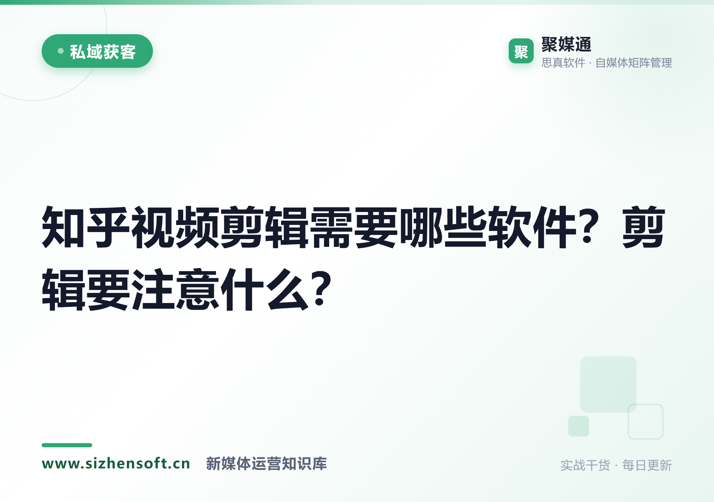 知乎视频剪辑需要哪些软件？剪辑要注意什么？