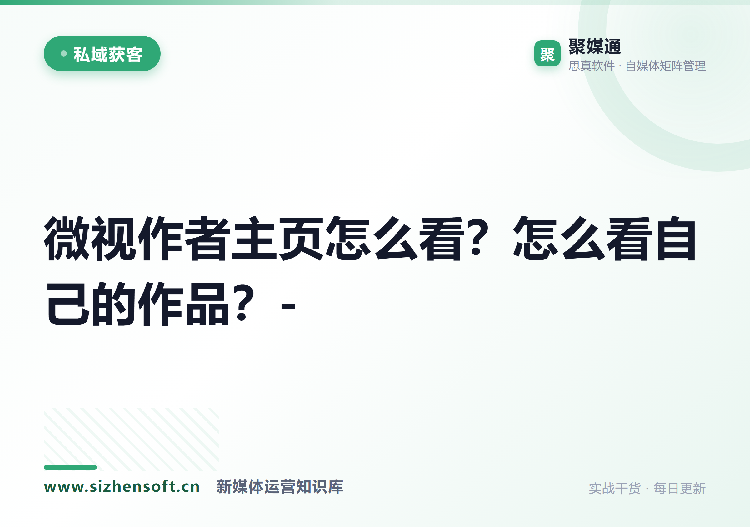微视作者主页怎么看？怎么看自己的作品？-