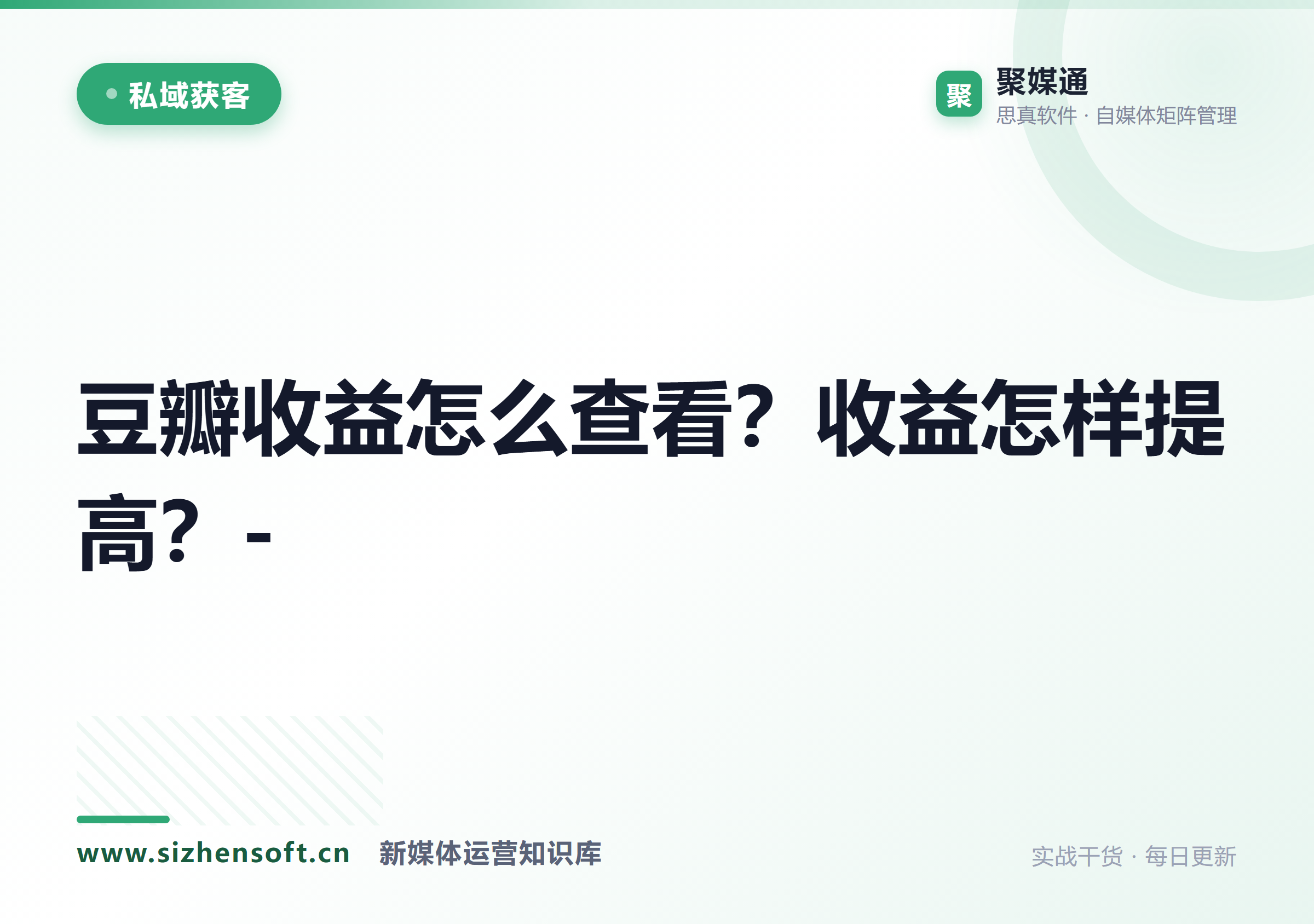 豆瓣收益怎么查看？收益怎样提高？-
