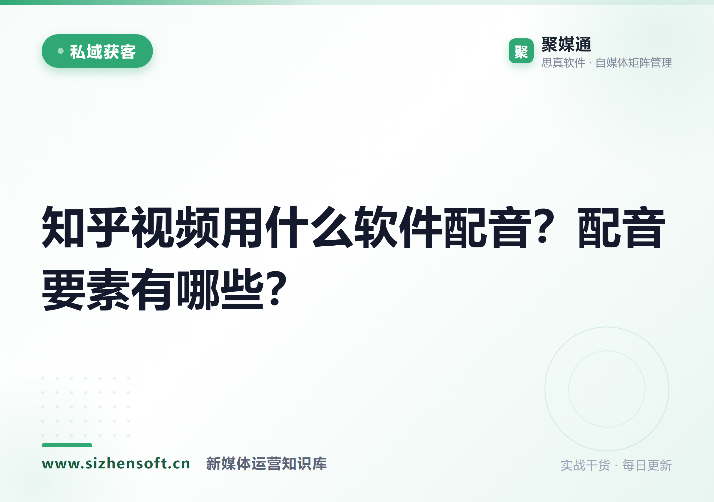 知乎视频用什么软件配音？配音要素有哪些？